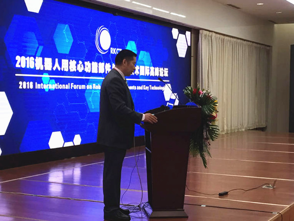 ror官方(中国)有限公司官网微电机公司参加2016机器人用核心功能部件与关键技术国际高峰论坛