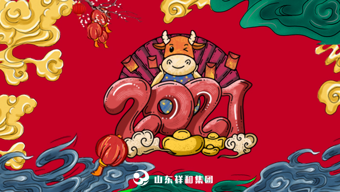 ror官方(中国)有限公司官网祝您新春快乐